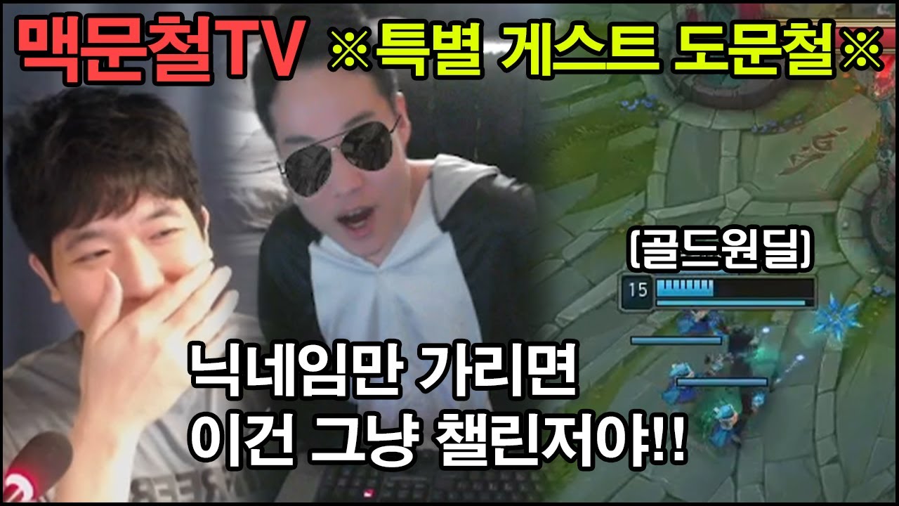 맥문철TV 23회. 