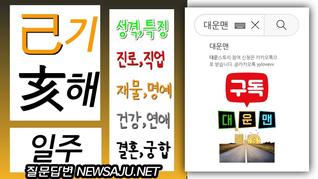 내 사주에 기해일주가 있으면? 섬세함, 꼼꼼함, 반듯함, 깔끔함  그리고 안정적인 것을 추구한다.