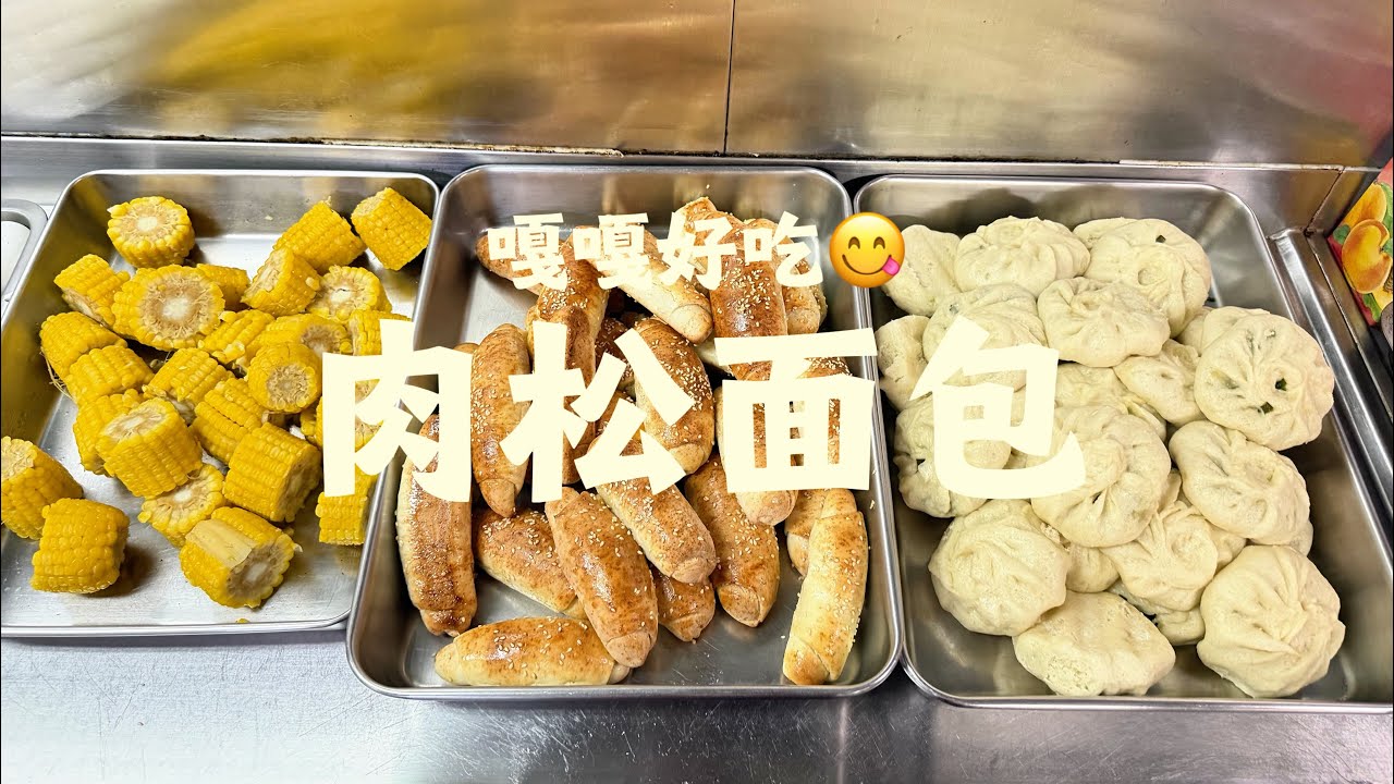海员在船上每天早餐都吃啥？#food #美食 #海员生活 #vlog