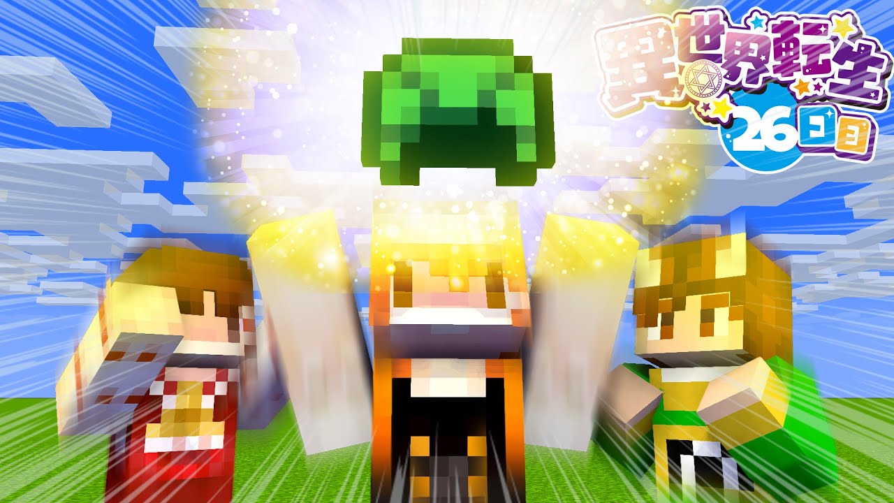【ぽこくらシーズン2#57】マイクラリレーで魔理沙の帽子をアップデート！？【マインクラフト】ゆっくり実況プレイ
