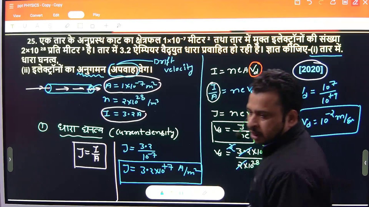 Class 12th Physics (Electricity Numerical session)