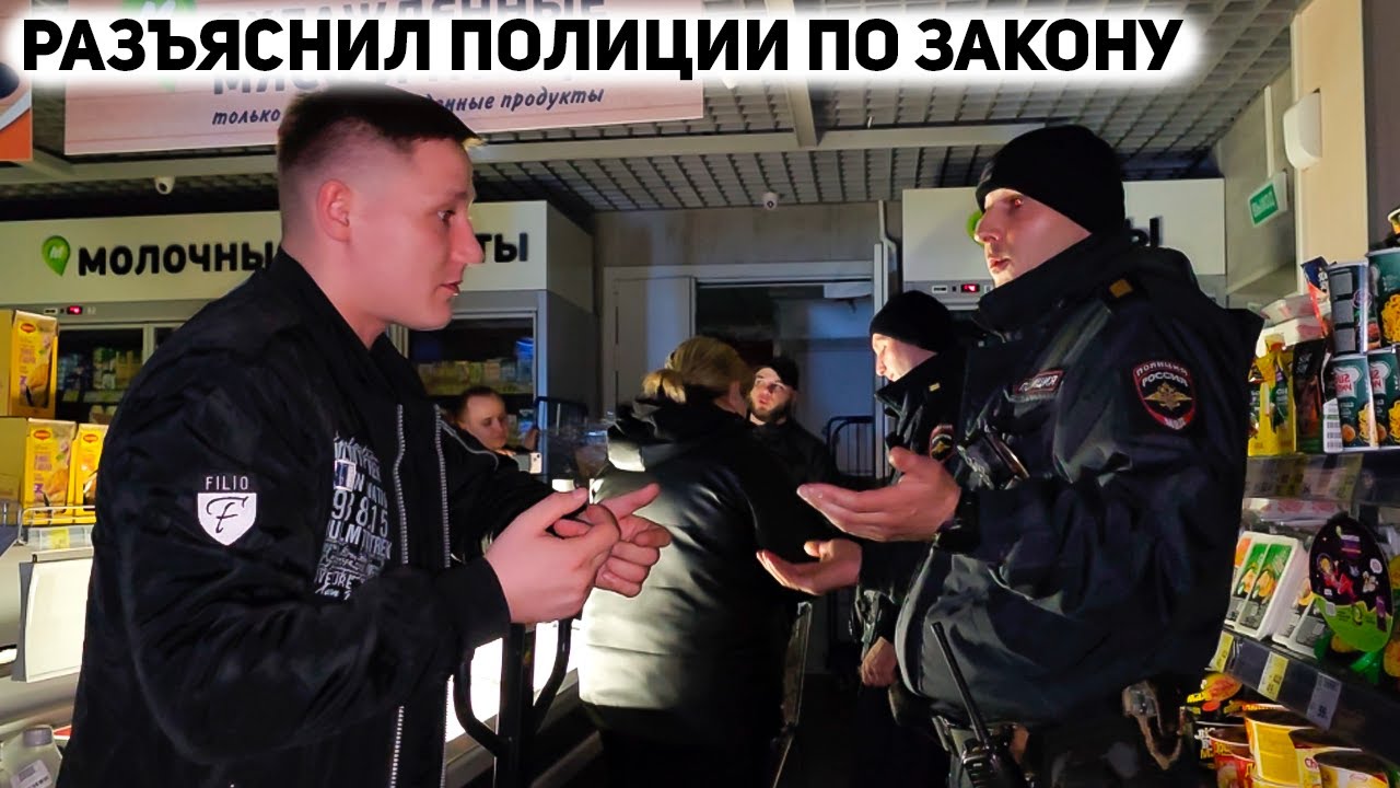 ПОЛИЦЕЙСКИЙ УГР0ЖАЕТ УГОЛОВКОЙ ЗА СЪЕМКУ? / ГРАМОТНО И ЧЕТКО РАЗЪЯСНИЛ ПОЛИЦИИ ПО ЗАКОНУ