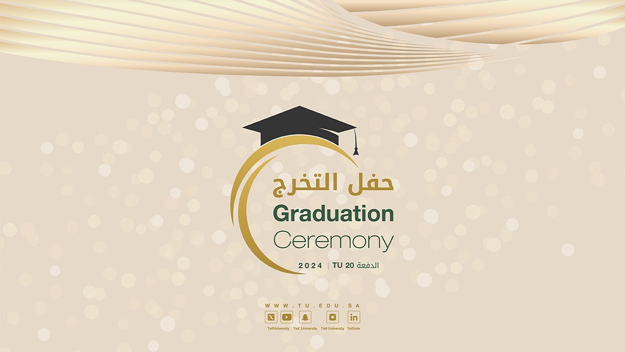 البث المباشر | حفل تخرج الدفعة 20 من طلاب جامعة الطائف