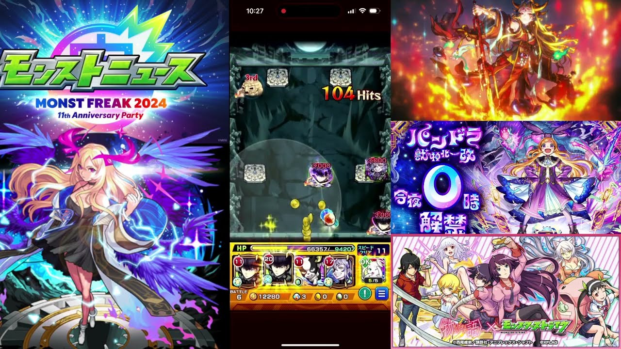 モンスト【怪獣８号】コラボ怪獣１０号討伐達成！