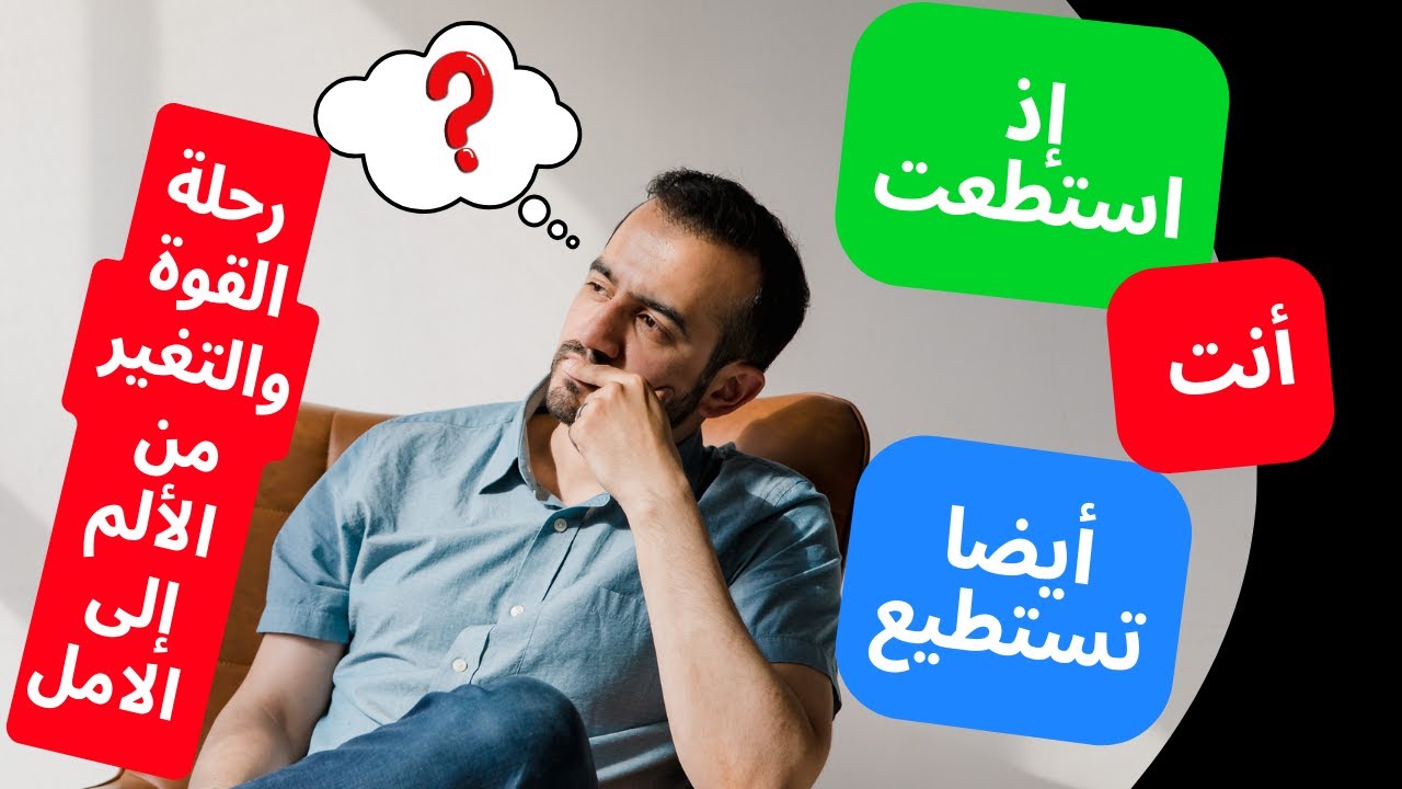 كيف نجوت من الإدمان وبنيت حياة جديدة من الصفر؟