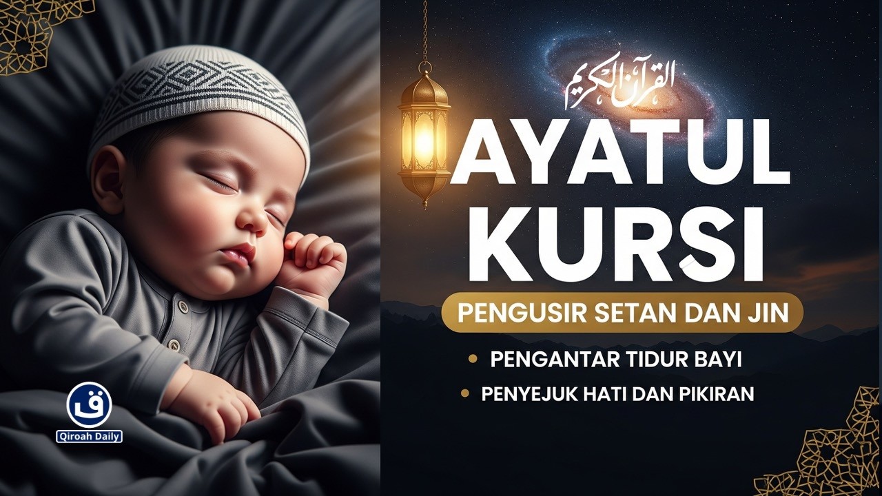 MUROTTAL PENGANTAR TIDUR | AYAT KURSI اية الكرسي UNTUK PENGANTAR TIDUR PENGUSIR SETAN DAN JIN