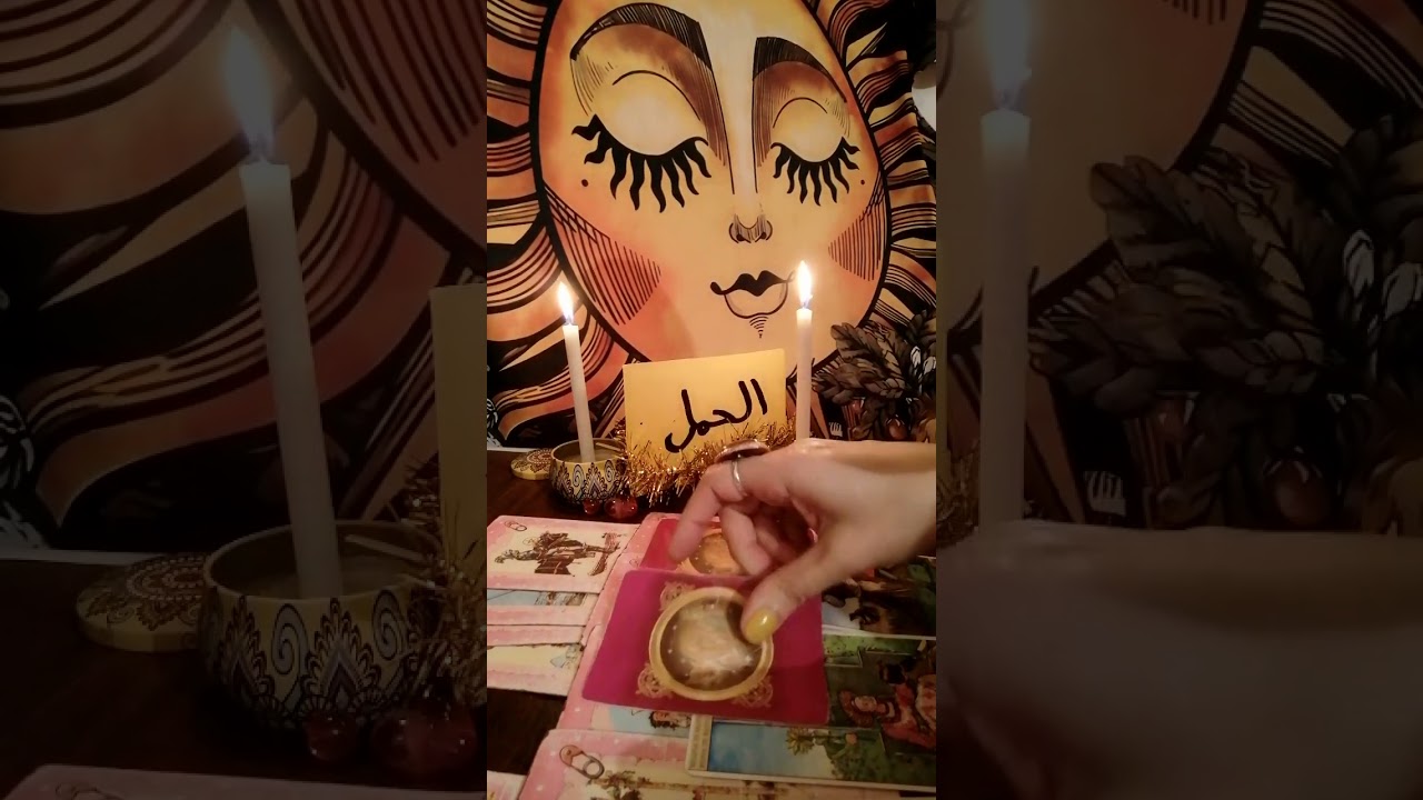 برج الحمل 🌷🌷حط شخص ف بالك وهنشوف طاقتك وطاقته ونيته وخطواته القادمه وضمره للعزاب والمطلقين والارامل
