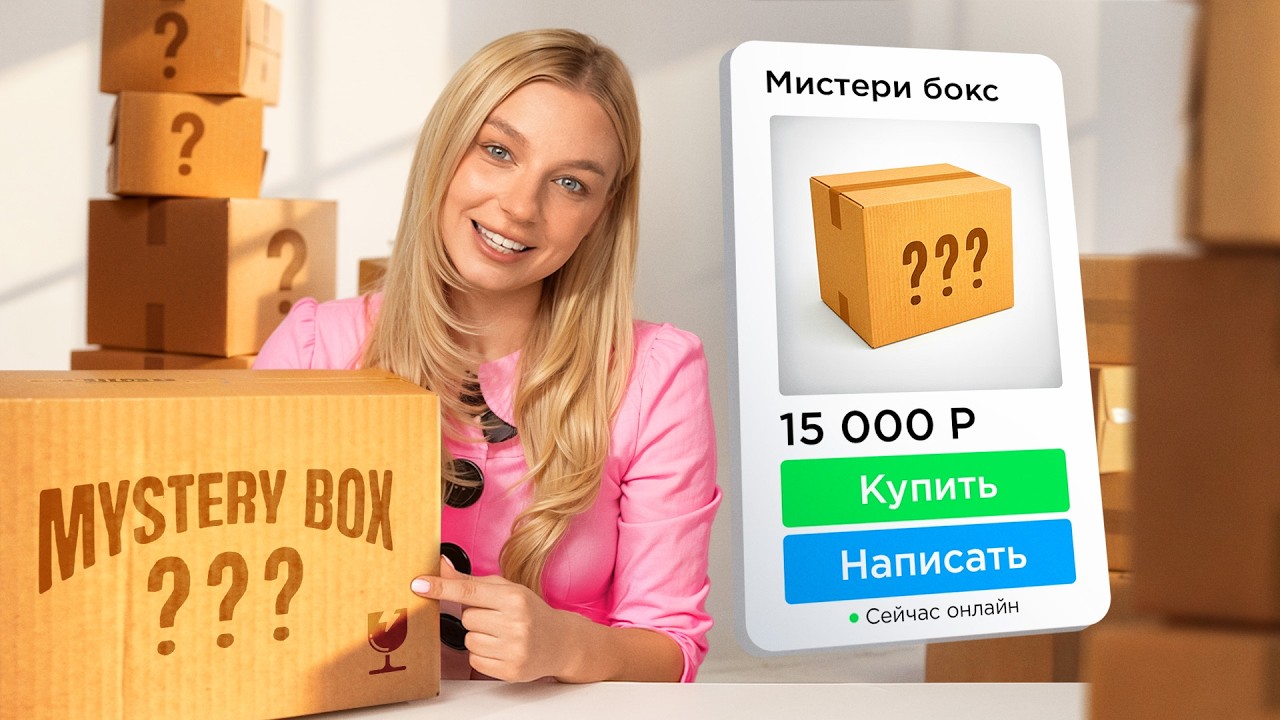 Распаковка МИСТЕРИ боксов с АВИТО!**очень странные посылки**
