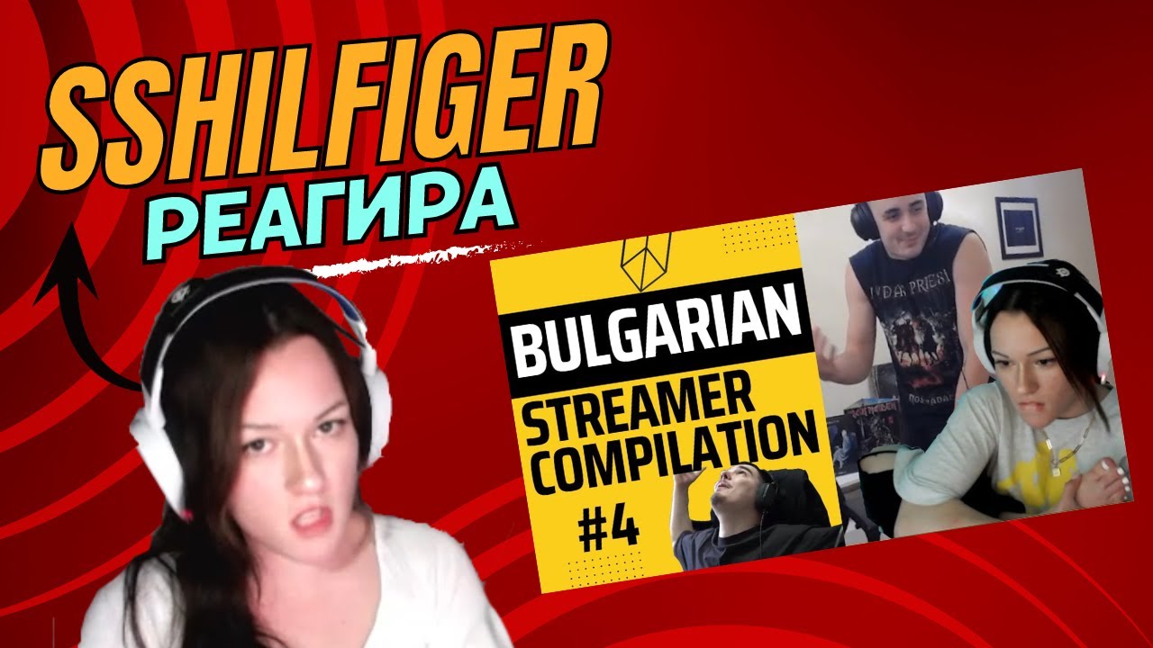 @Stella_Goneva Реагира на Bulgarian Streamers Compilation 2023 #3 и #4