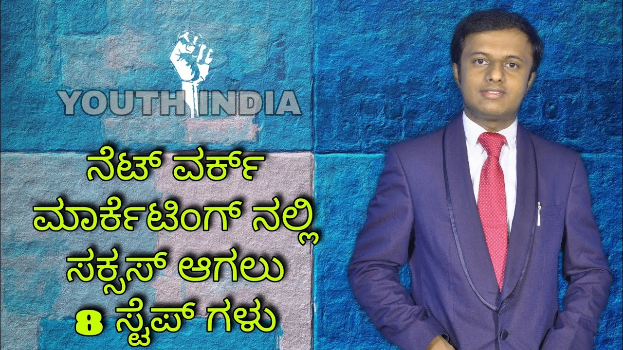 8 SUCCESS TIPS//NETWORK MARKETING VIDEOS IN KANNADA//📲9986409556