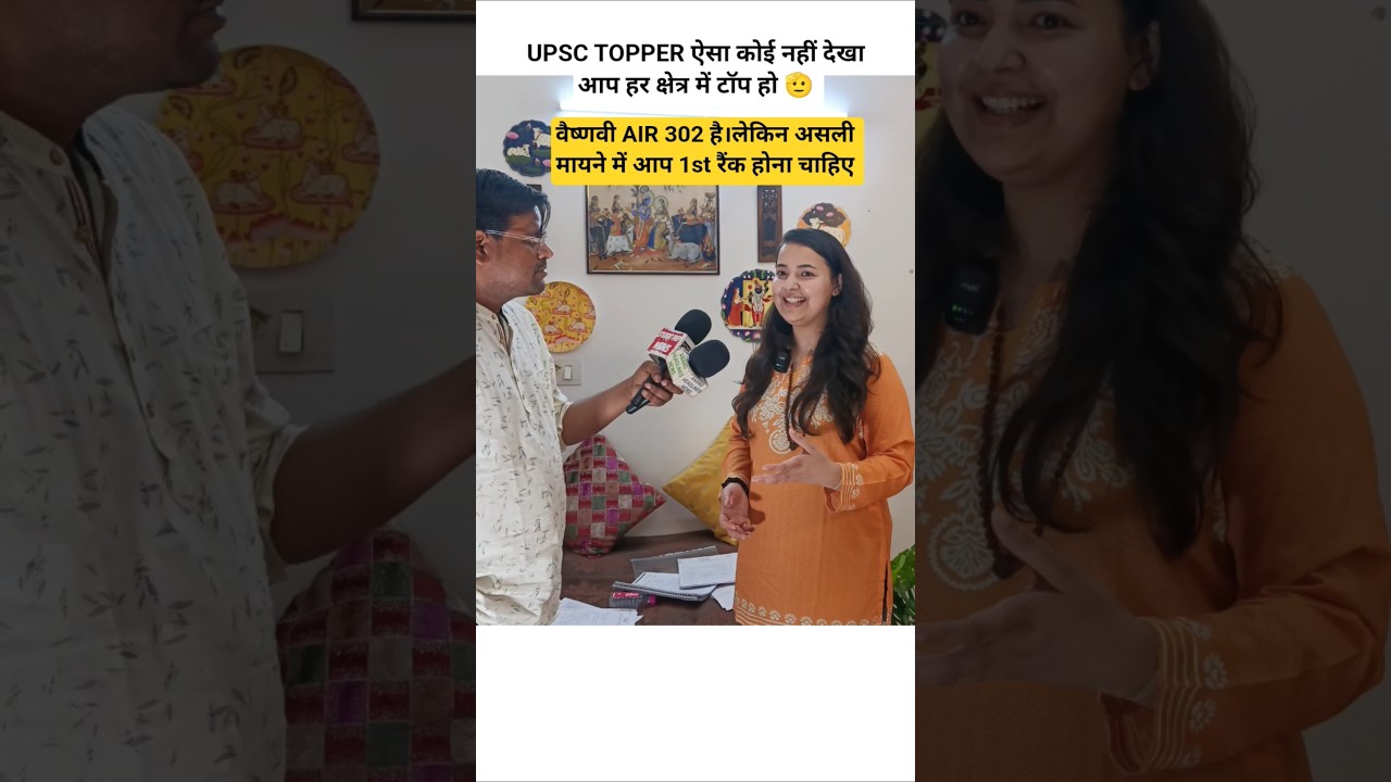 upsc result 2025 #UPSCResult2025 #IASResult2025 #UPSCResultToday #motivation #ias #upsctopper #ips