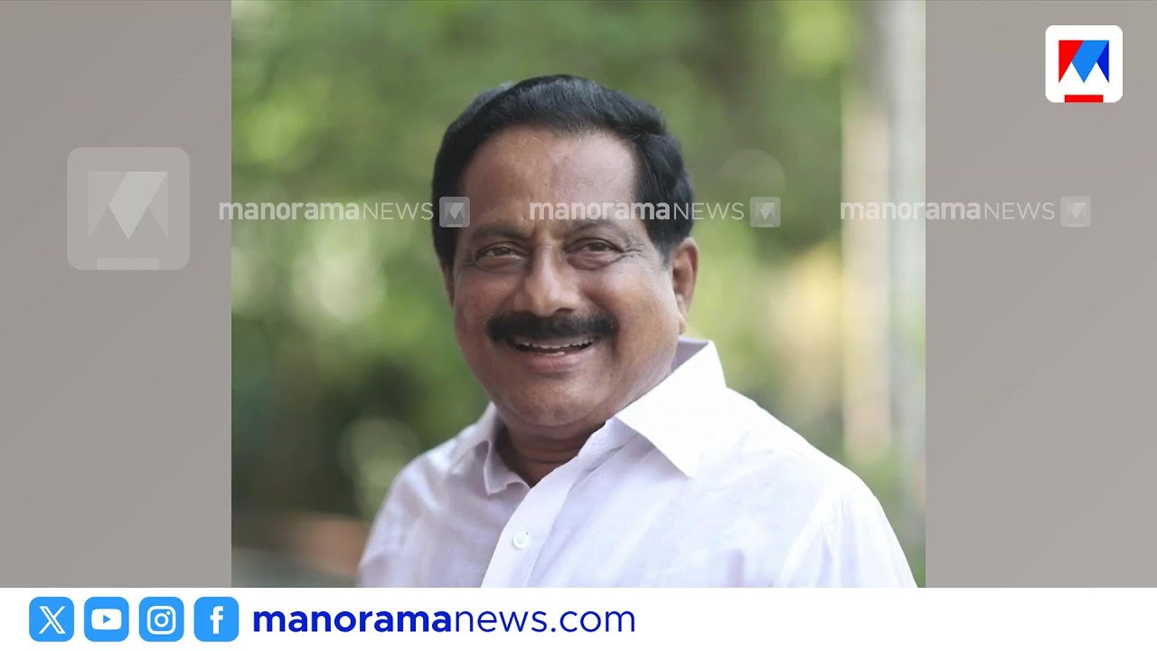 മുൻ എംഎൽഎയും കോൺഗ്രസ് നേതാവുമായ എം. മുരളി അന്തരിച്ചു; സംസ്കാരം നാളെ | M Murali