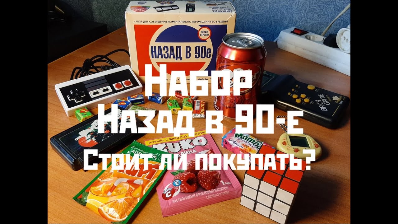 Набор сладостей 