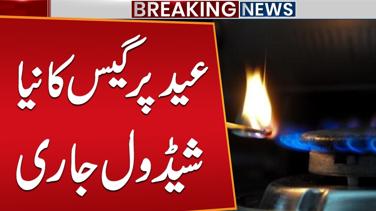 New Gas Schedule Announced on Eid | Pakistan Energy Update | Public News