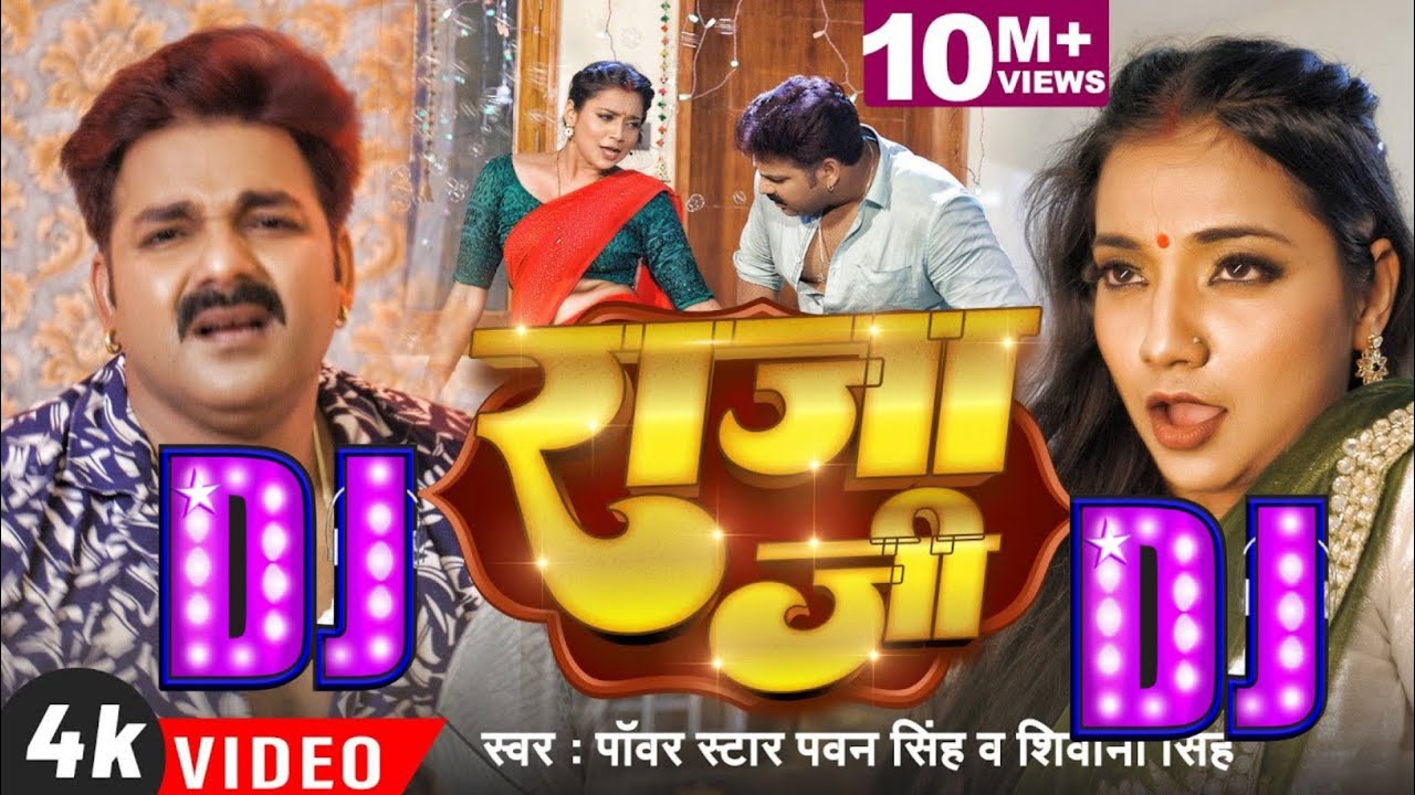 Raja Ji Pawan Singh Dj Song Patare Kamariya Jingi Bhar Rahi A Raja Ji New Bhojpuri Song 2023