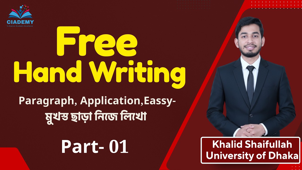 Free Hand Writing | Class: 01 | একদম শূন্য থেকে
