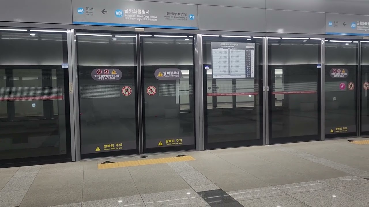 공항철도 서울역행 공항화물청사역 진입