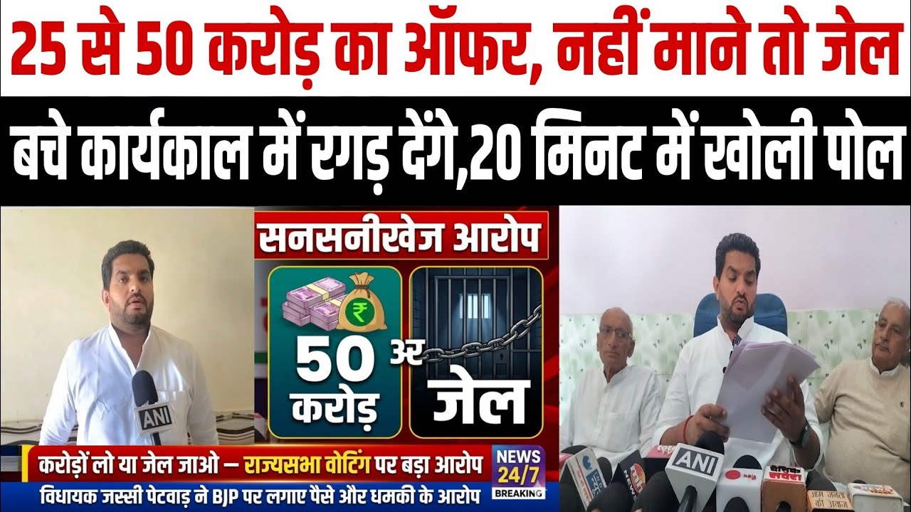 20 मिनट में MLA जस्सी पेटवाड़ का बड़ा खुलासा: BJP की पूरी पोल खोल दी! #haryanafirst #vijenderkumar