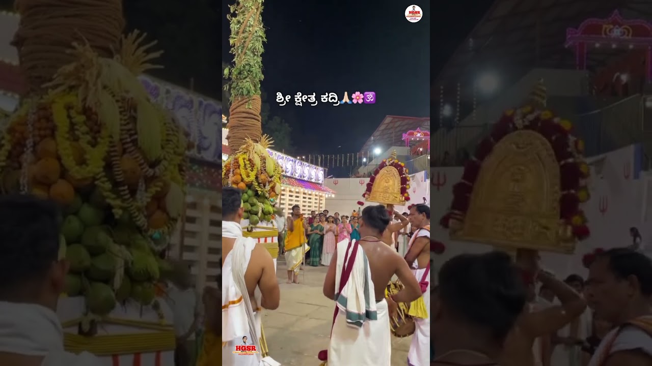 ಶ್ರೀ ಕ್ಷೇತ್ರ ಕದ್ರಿ. 🪷🙏  ಎರಡನೇ ದಿವಸದ ಉತ್ಸವ. Instagram reels. Copy paste.