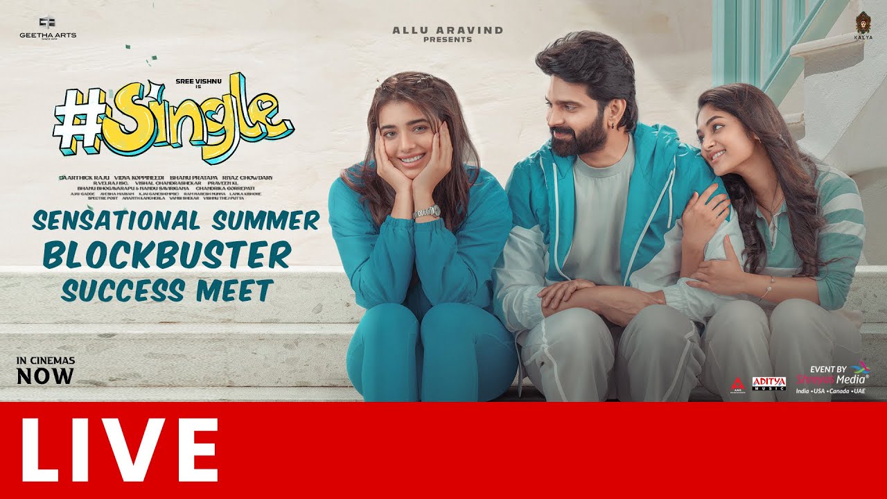 #Single Blockbuster Success Meet Live | Sree Vishnu, Ketika, Ivana | Allu Aravind | Caarthick Raju