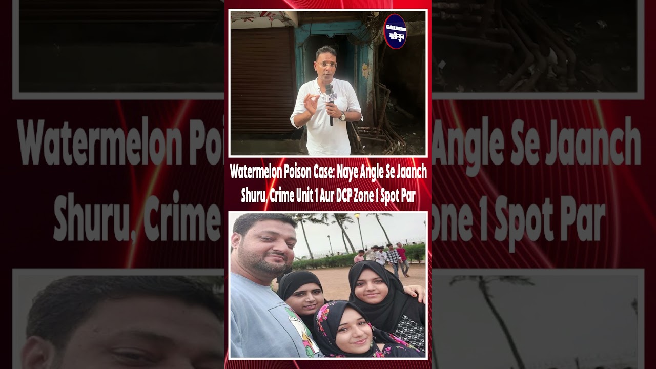 Watermelon Poison Case: Naye Angle Se Jaanch Shuru, Crime Unit 1 Aur DCP Zone 1 Spot Par 🚨