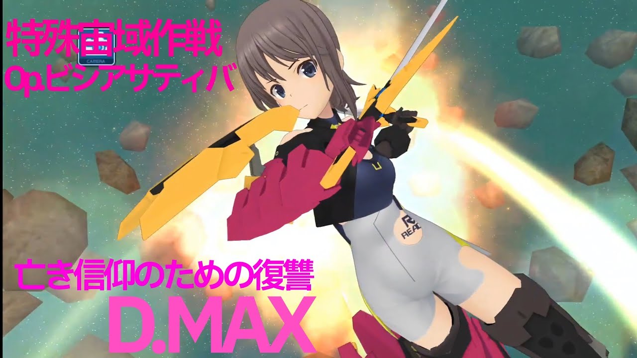 【アリスギア】Op.ビシアサティバ 亡き信仰のための復讐(Lv200) DMax 九炉鉄悠都ソロ