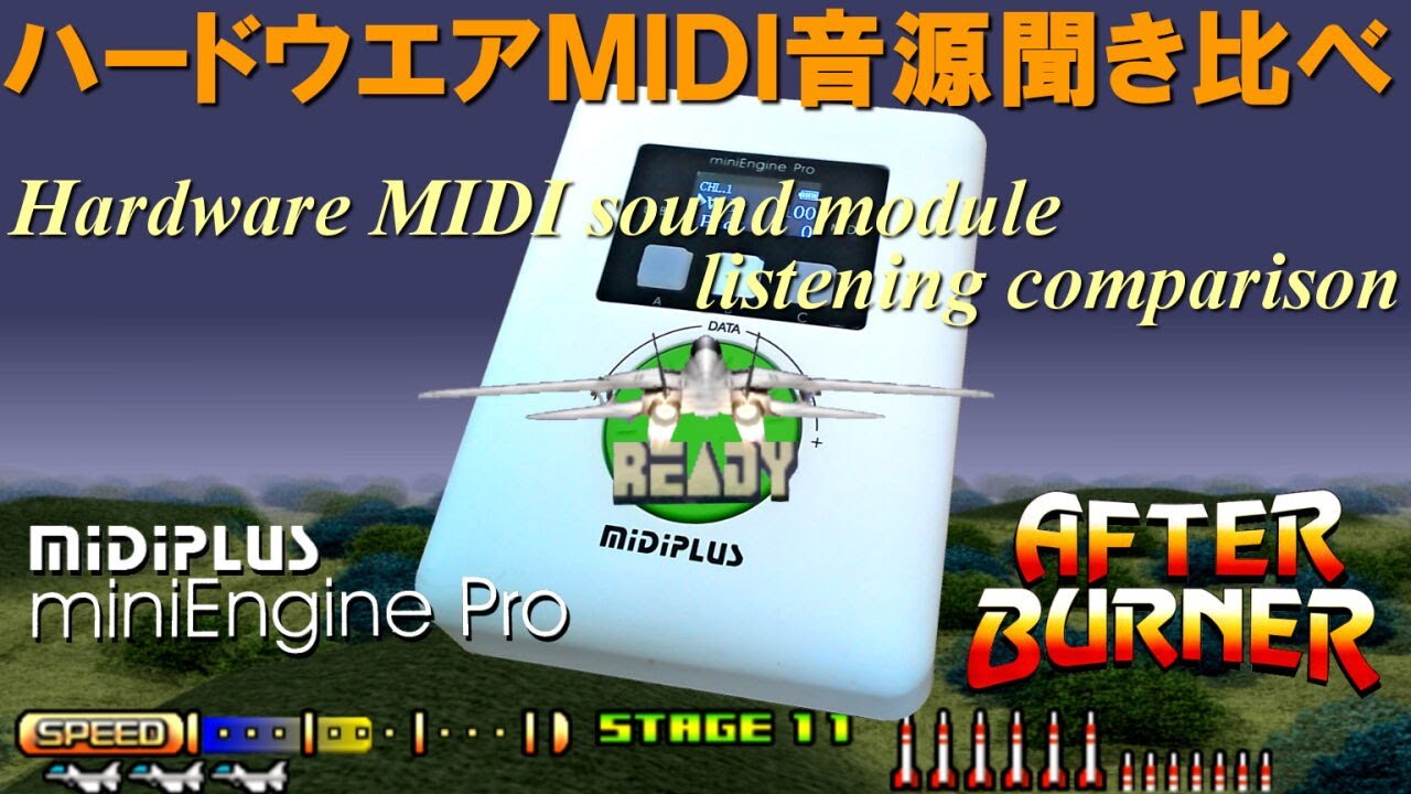 アフターバーナー AFTER BURNER for mini Engine Pro MIDIPLUS