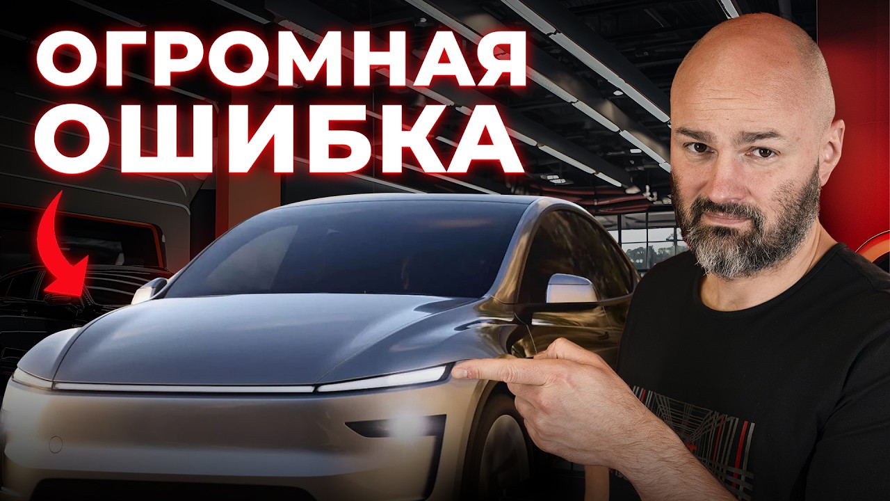 Tesla Model Y 2025: лучше, тише, технологичнее! Полный разбор