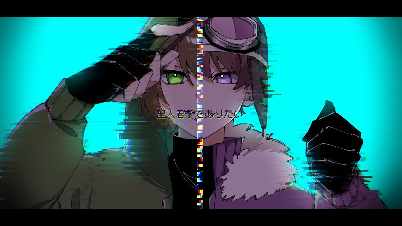 【手描きwrwrd!】聖.人.君.子.で.あ.り.た.い.