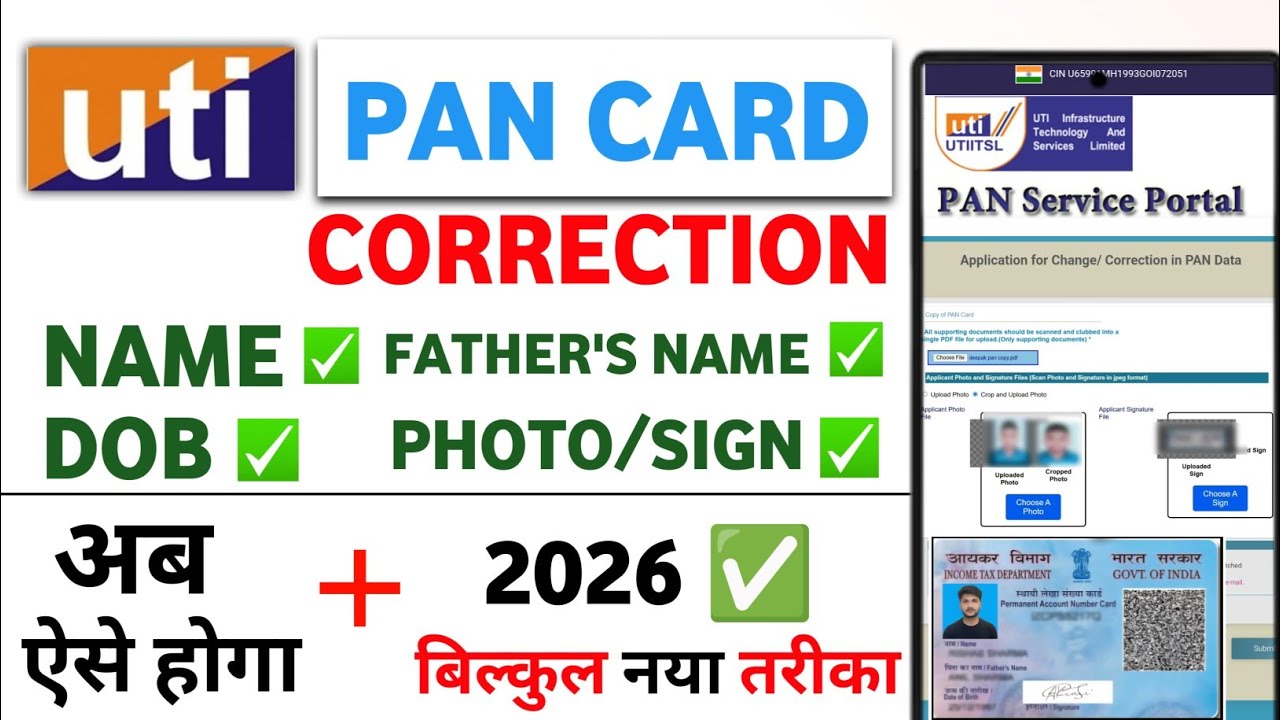 UTI PAN Card Correction Online Apply 2026 | PAN Card Name, DOB, Photo Change Online | UTI PAN Update