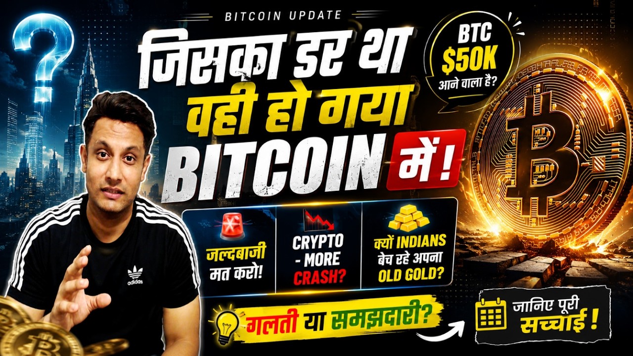 ⚠️ URGENT - What we feared has happened in BITCOIN! Don't be hasty - BTC $50K ? CRYPTO - MORE CRA...