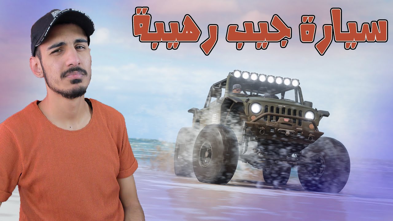 حظ رهيب بالبداية ولكن!! اللعبة مقلبتني😭💔 | Forza Horizon 4