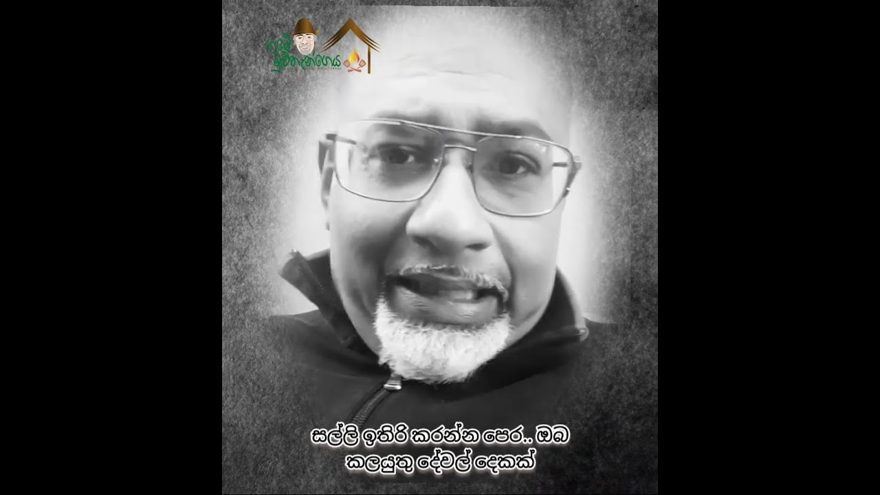 සුබ උදෑසනක් මිත්‍රවරුනි ❤️❤️❤️ අද 04/1/24