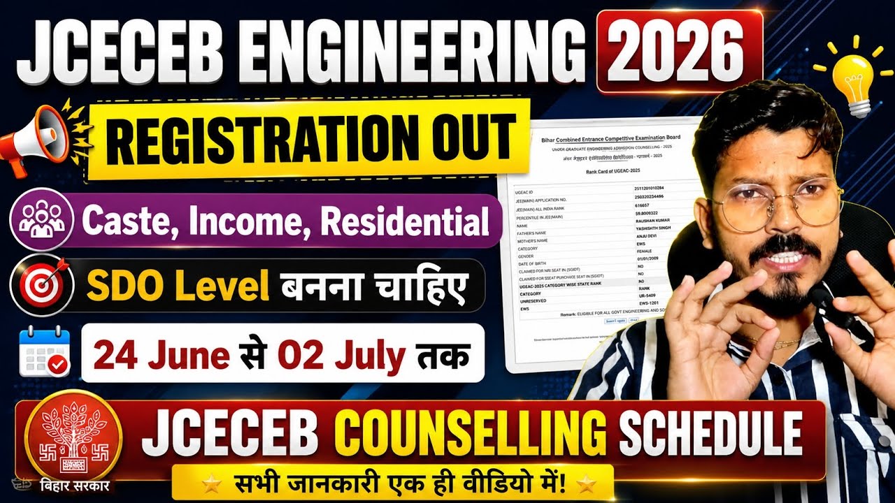 🚨 JCECEB 2026 Update ✅ Residential, Income or Caste SDO LEVEL 💯 Jceceb counselling 2026📄