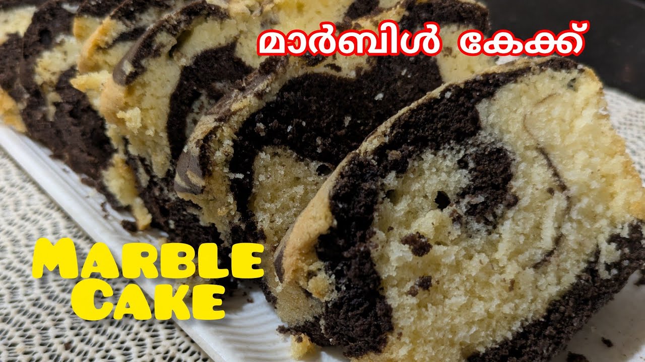 ബേക്കറി സ്റ്റൈലിൽ പഞ്ഞിപോലുള്ള മാർബിൾ കേക്ക്|| Bakery style marble cake recipe 