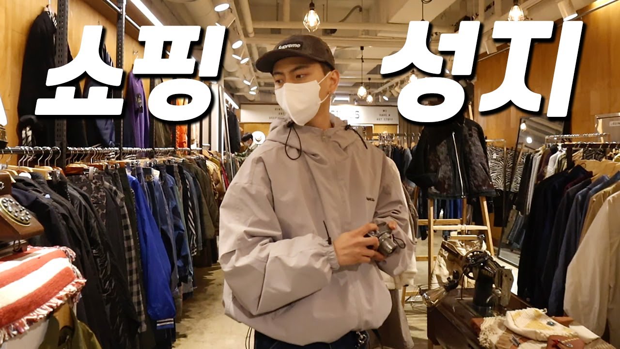 최애 빈티지샵 & 편집샵 추천드립니다 꼭 가보세요