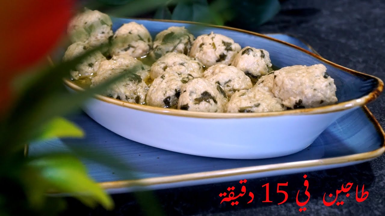 جاوك ضياف على غفلة اليك الحل في 15 دقيقة حضري أروع طبق