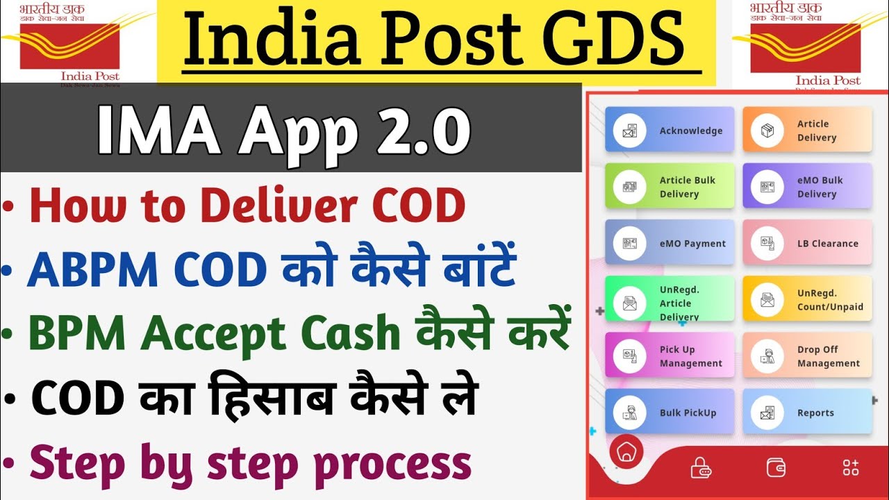 How to Deliver COD in IMA 2.0 || ABPM COD को‌ कैसे बांटें || BPM Accept Cash कैसे करें 
