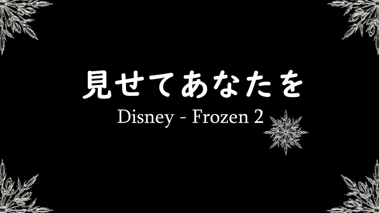 [PCC 2023] 「見せてあなたを (Misete Anata wo)」Sara Fadda [CONCERT] (Disney Frozen 2)