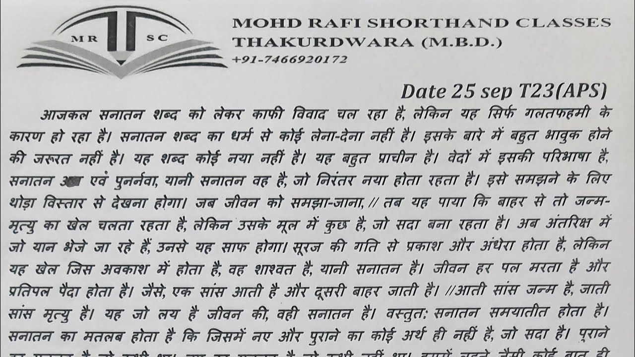 APS Shorthand| AHC STENO| UPSSSC STENO|HINDI SHORTHAND DICTATION 80WPM 