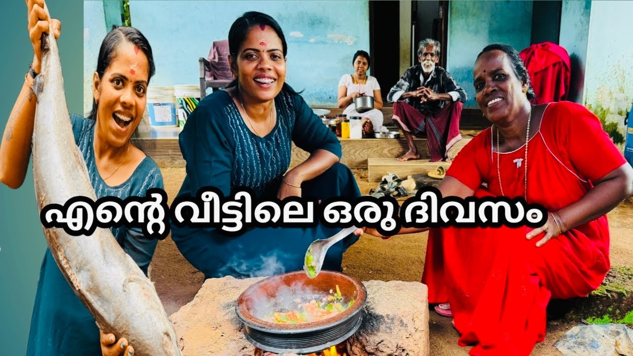 അമ്മയുടെ കറിയുടെ രുചി അറിഞ്ഞുകൊണ്ടു എന്റെ വീട്ടിലെ ഒരു ദിവസം Day In My Life❤️