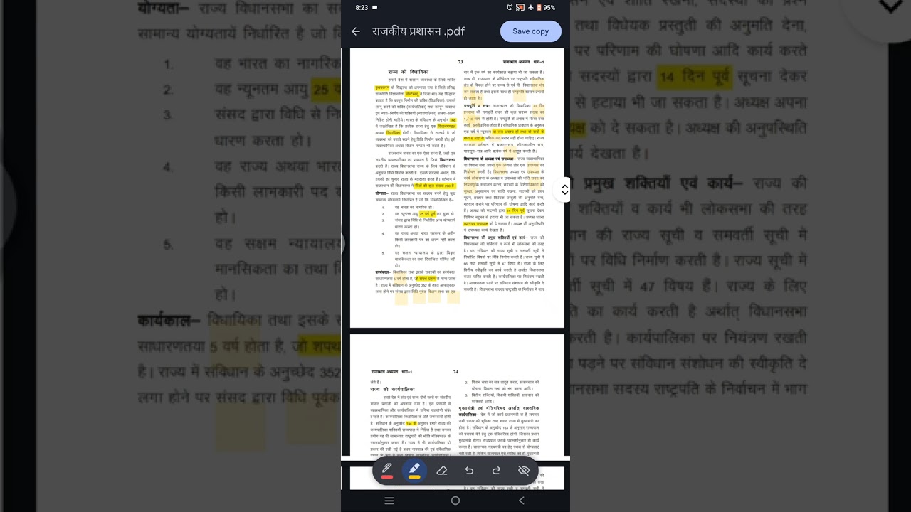 राजस्थान में लोक प्रशासन 2 BY MAHENDRA BANJARA 