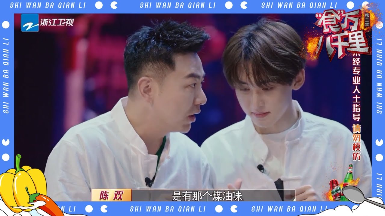 陈欢原来还会这个绝技！道具刚放进去就吐了？#食万八千里2 EP1 CLIP