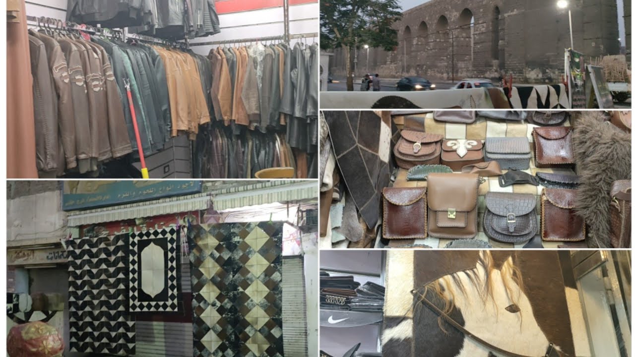سور مجري العيون واماكن بيع الجلود الطبيعي