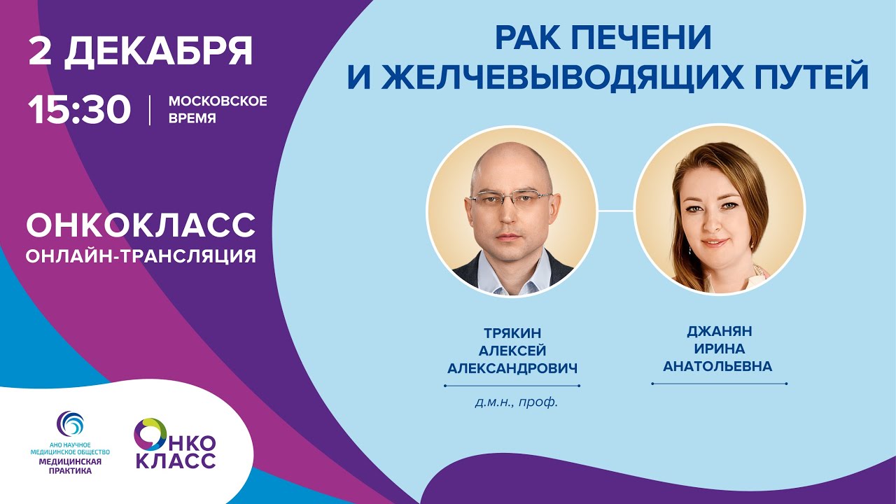 ОНКОКЛАСС