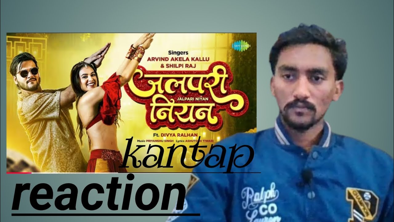 REACTION VIDEO_लागेलु जलपरी नियॉन #arbind_akela_kalua_bhojpuri_song_#saregamahumbhojpuri #viralvideo