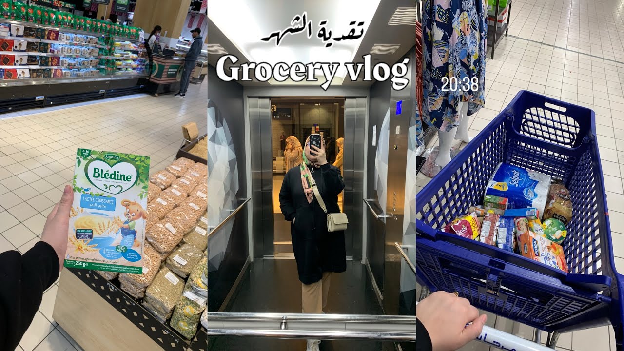 تقدية الشّهر🛒 مع ذكر الأثمنة💵 ناضتلي ولسيسة🥺💔عاودتلكم شنو واقع !!