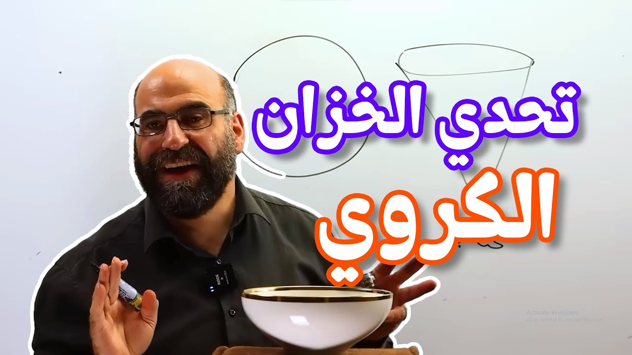 5   تحدي الخزان الكروي
