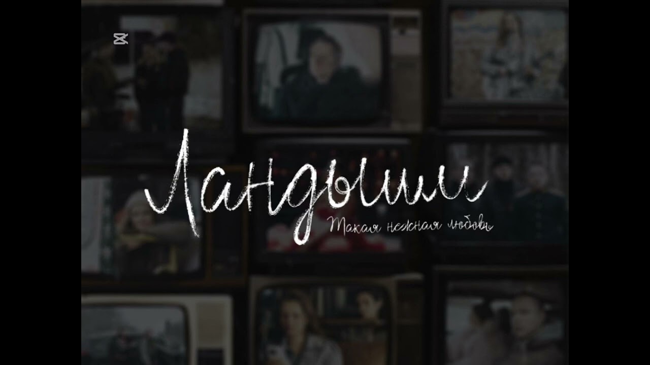 NANSI & SIDOROV-Встречная полоса ￼