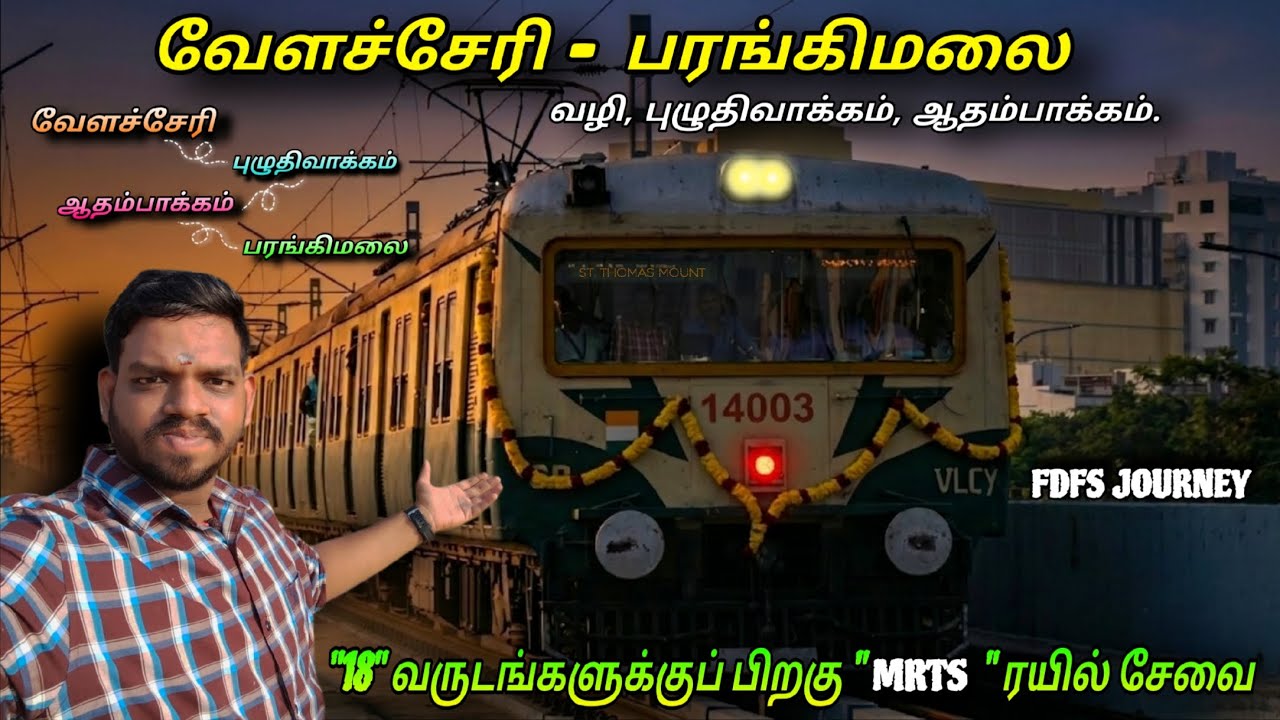✨🚂 Velachery - St.Thomas Mount 